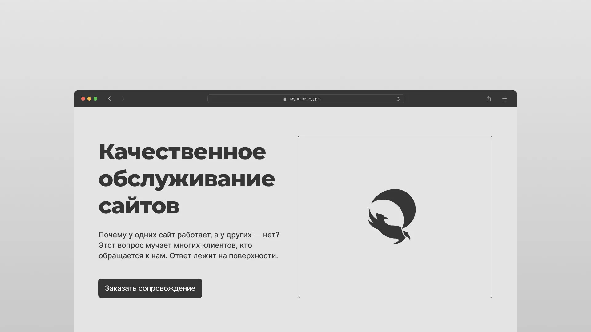 Комплексное сопровождение сайтов в Тейково