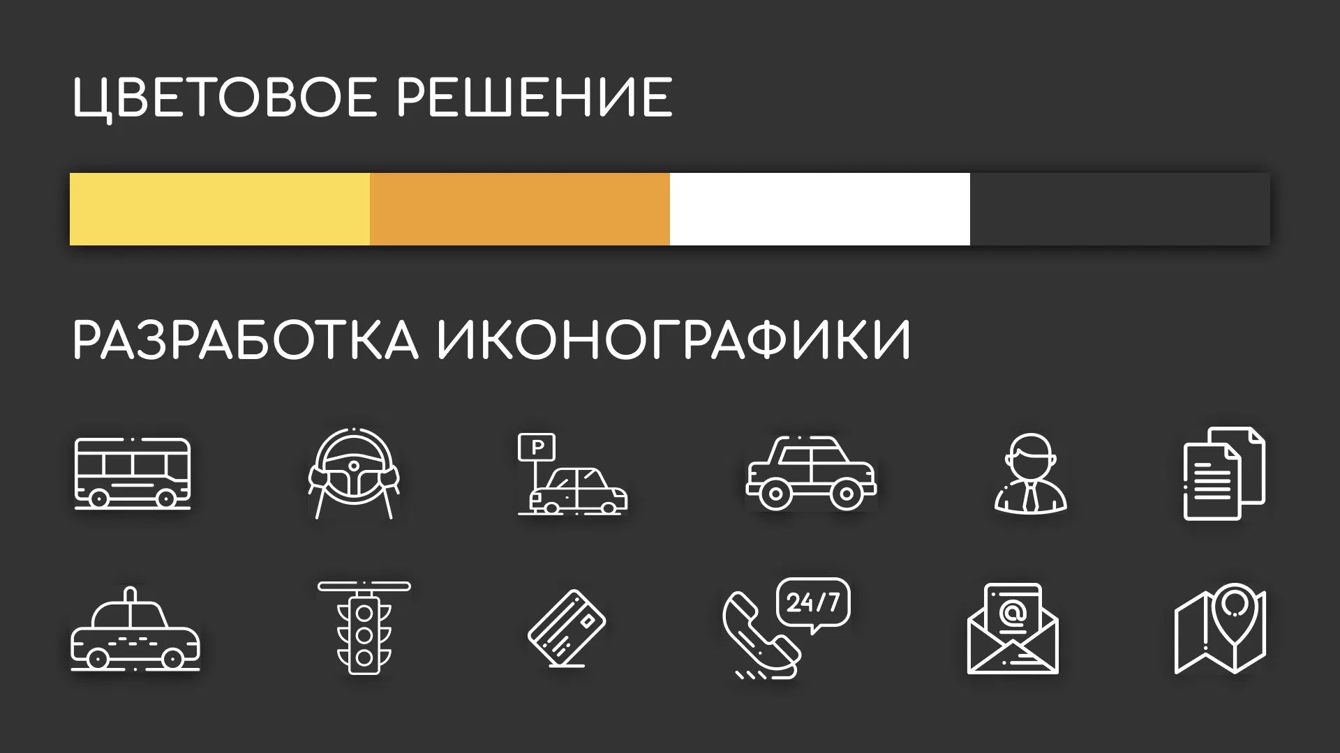 Разработка сайта службы «Городского такси» в Тейково