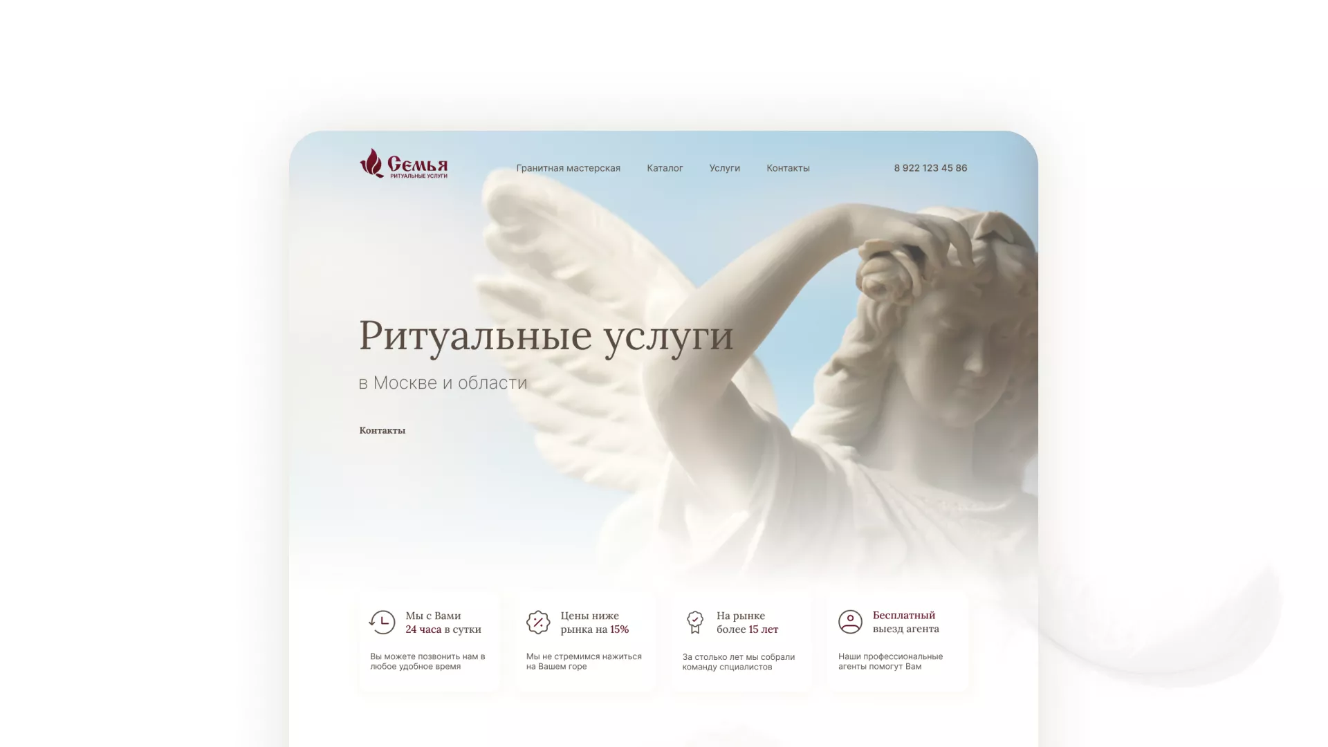 Разработка логотипа и сайта в Тейково ритуальных услуг «Семья»