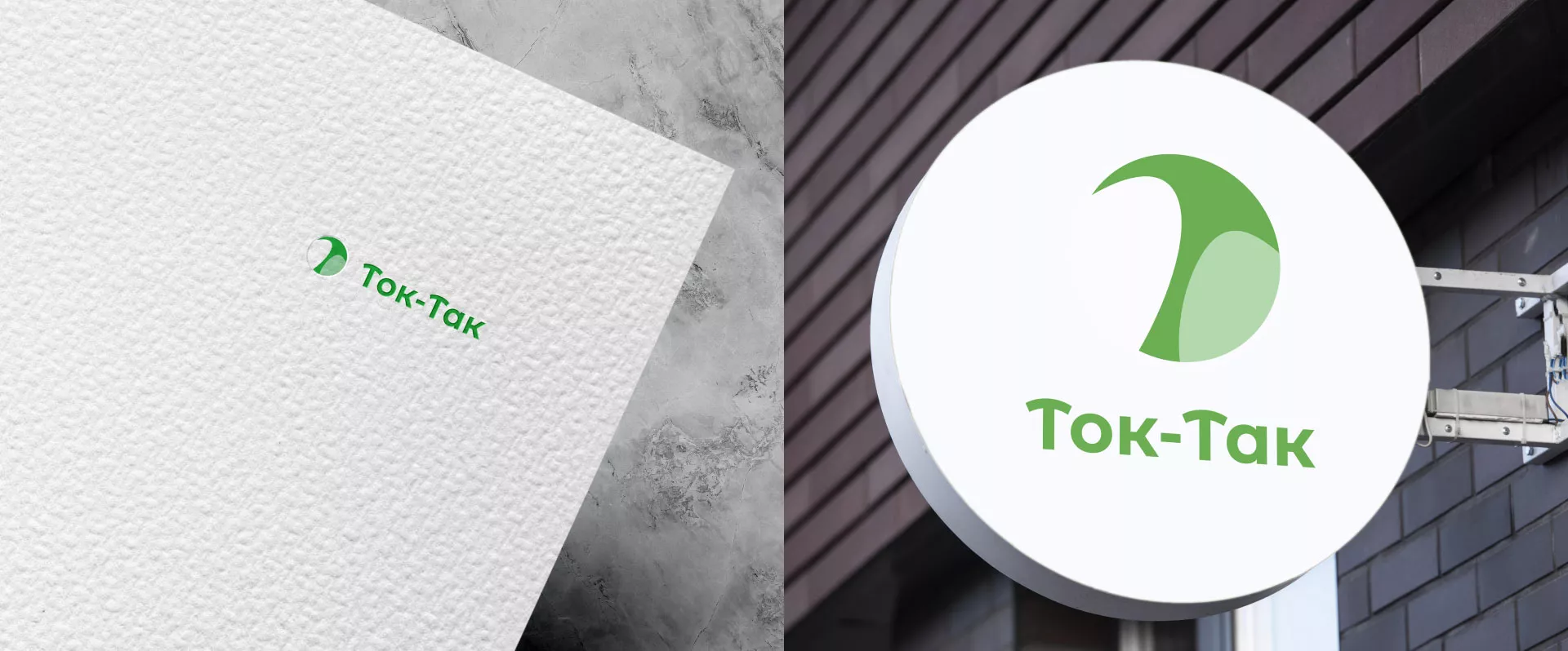 Разработка логотипа аутсорсинговой компании «Ток-Так» в Тейково