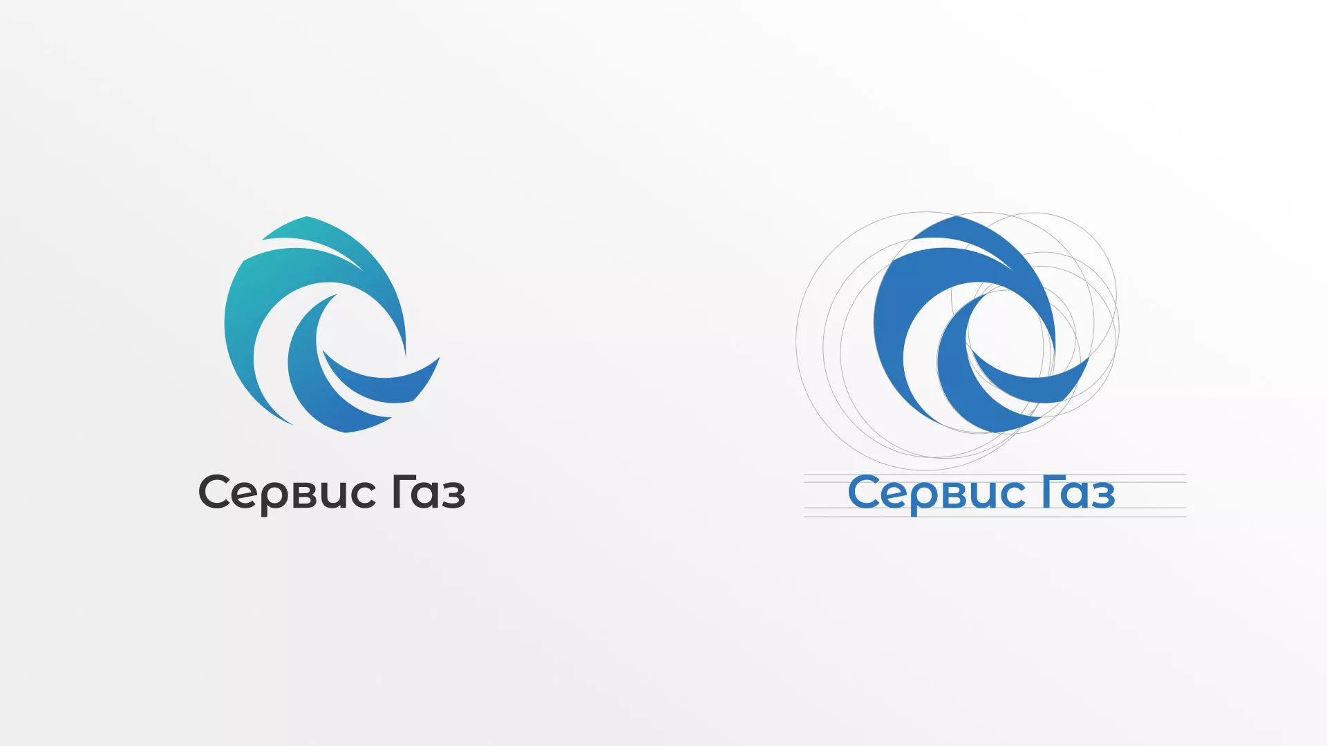 Создание логотипа газовой компании «Сервис Газ» в Тейково