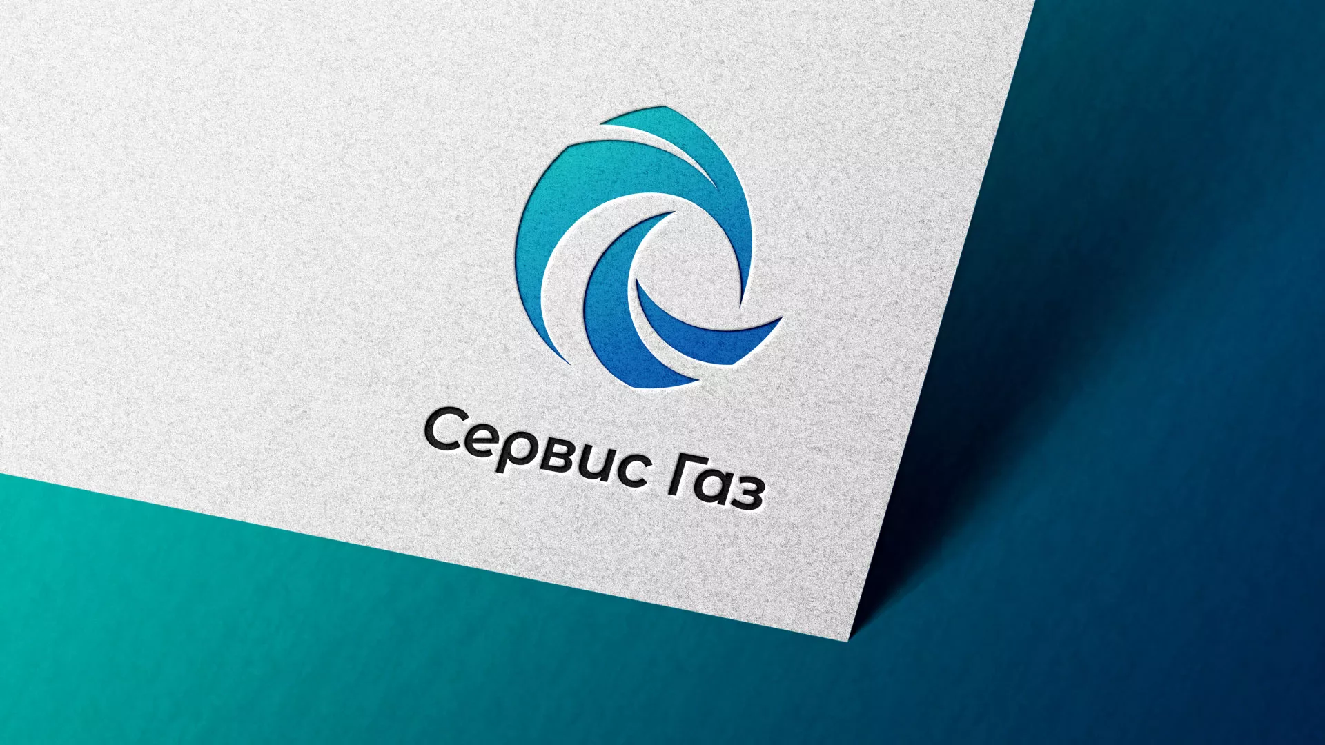 Создание логотипа газовой компании «Сервис Газ» в Тейково