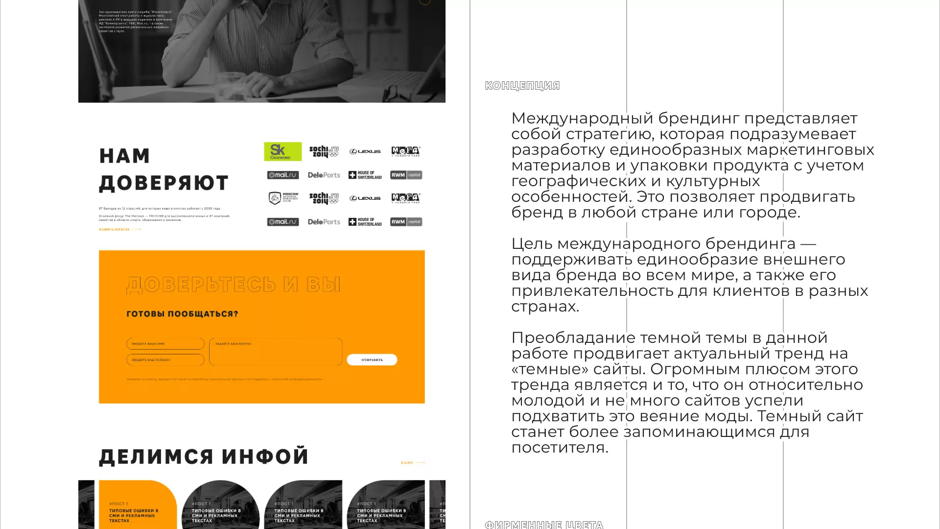 Разработка сайта креативного агентства «The Mellows» в Тейково