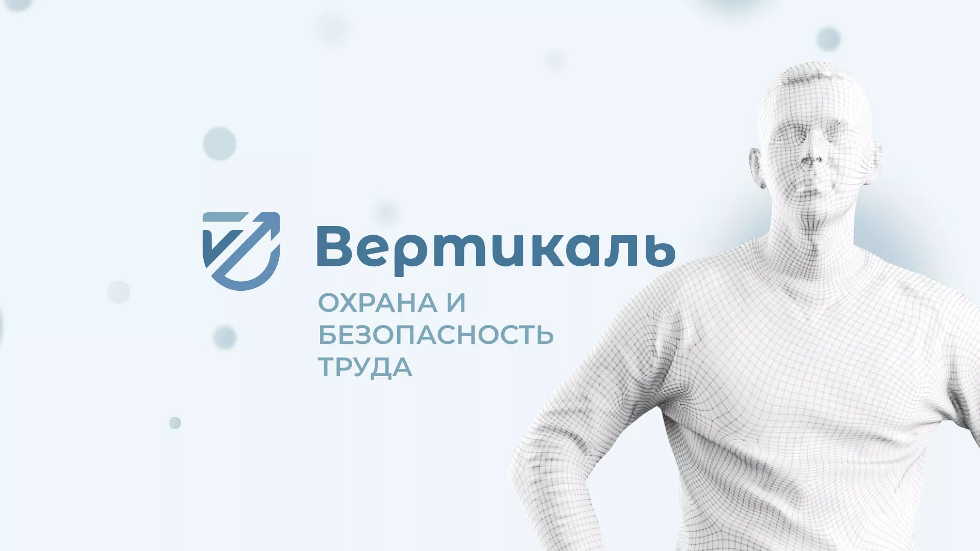 Создание сайта учебного центра «Вертикаль» в Тейково