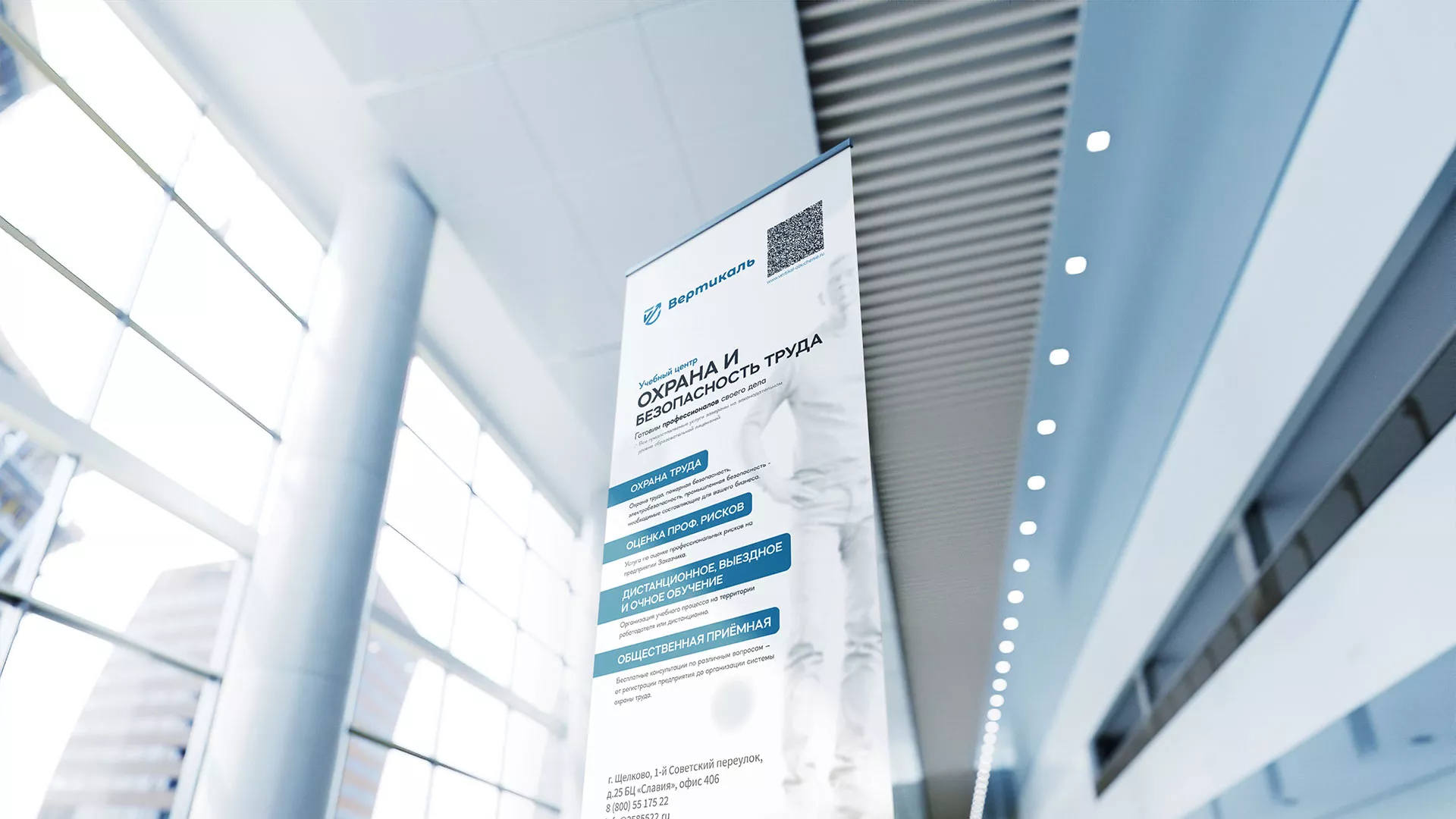 Разработка дизайн-макета ролл-ап стенда для учебного центра «Вертикаль» в Тейково