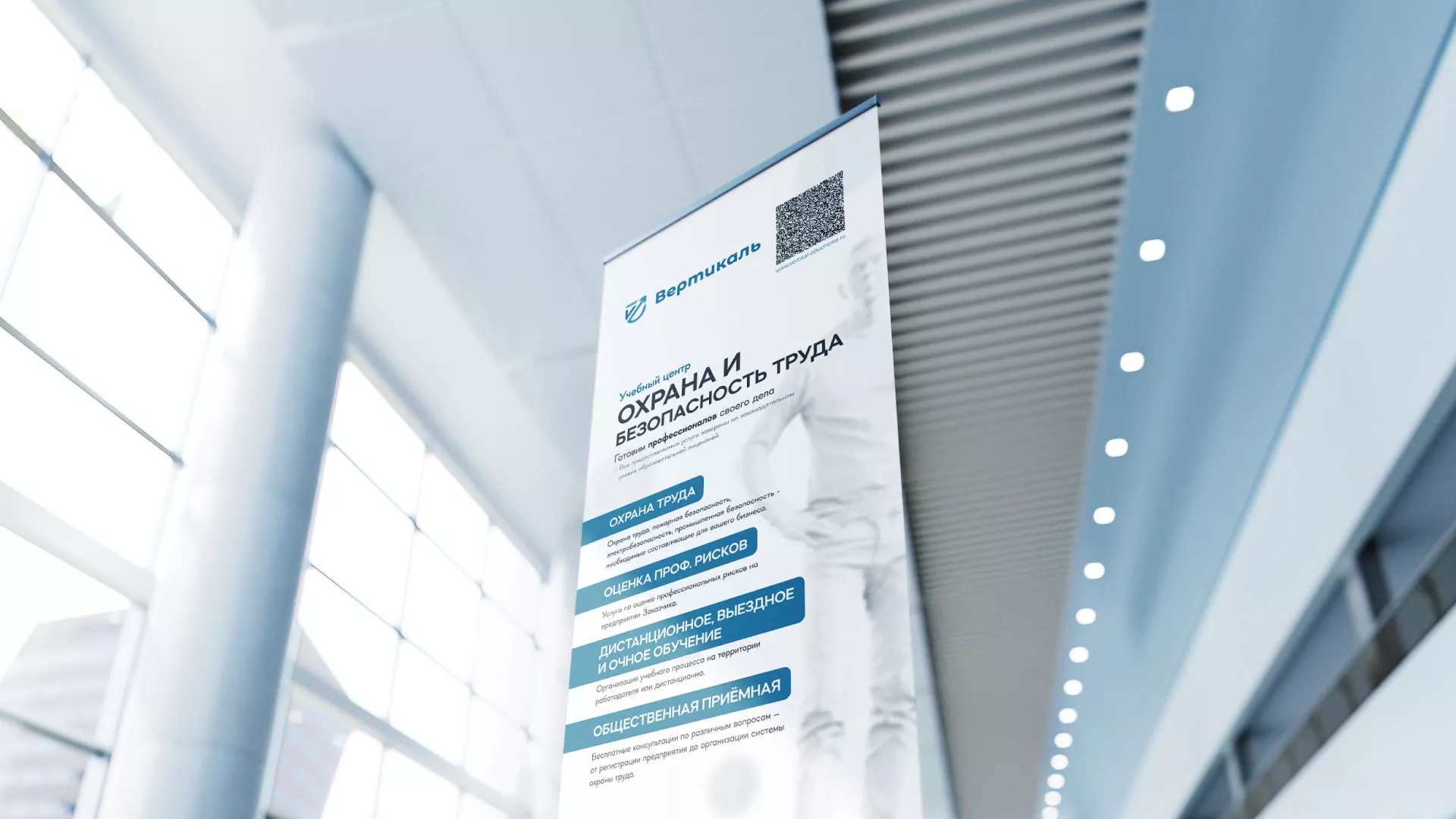 Разработка дизайн-макета ролл-ап стенда для учебного центра «Вертикаль» в Тейково