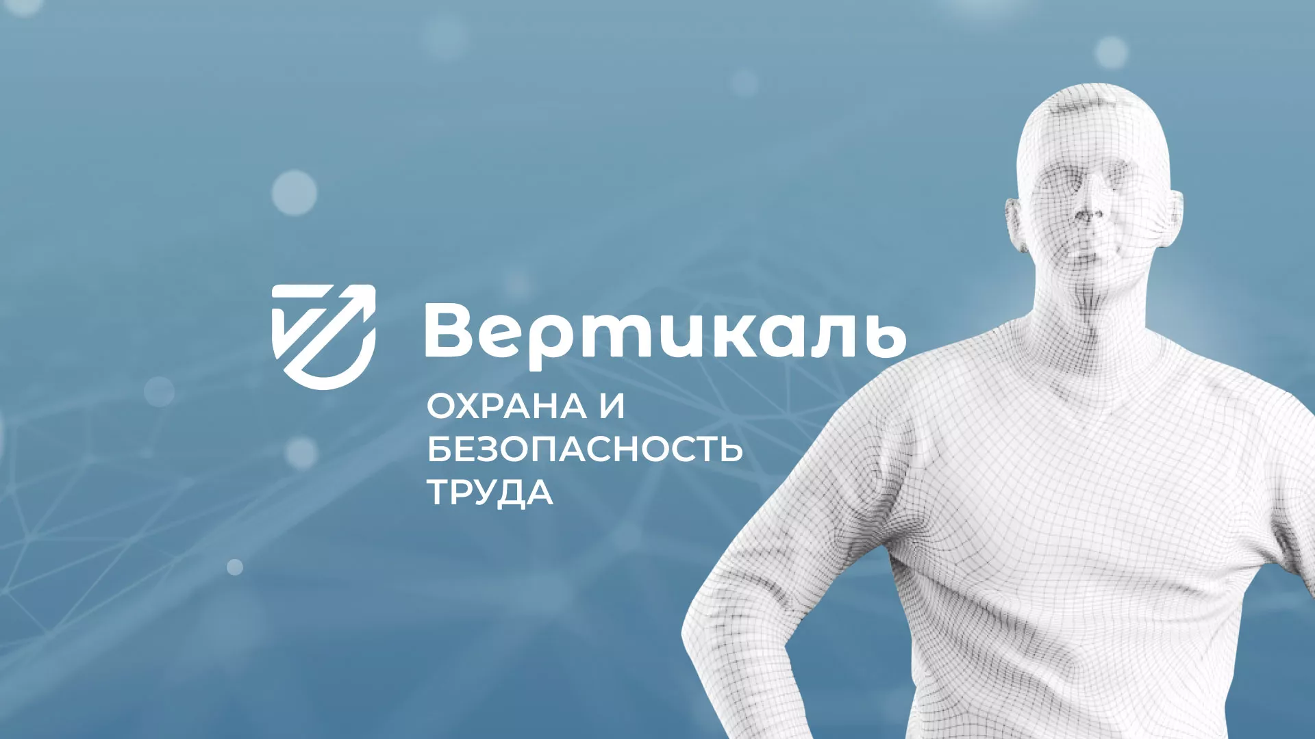 Разработка презентации для учебного центра «Вертикаль» в Тейково