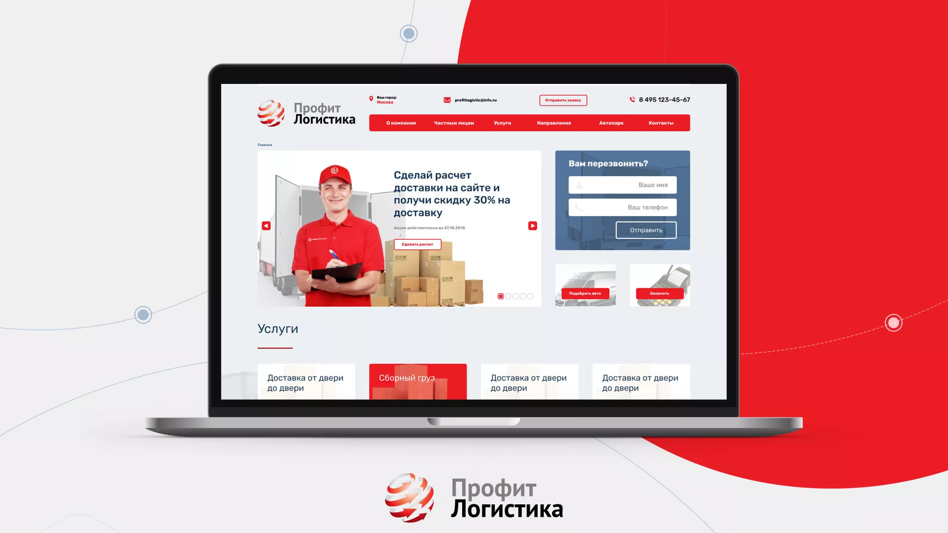 Разработка сайта экспедиционной компании в Тейково