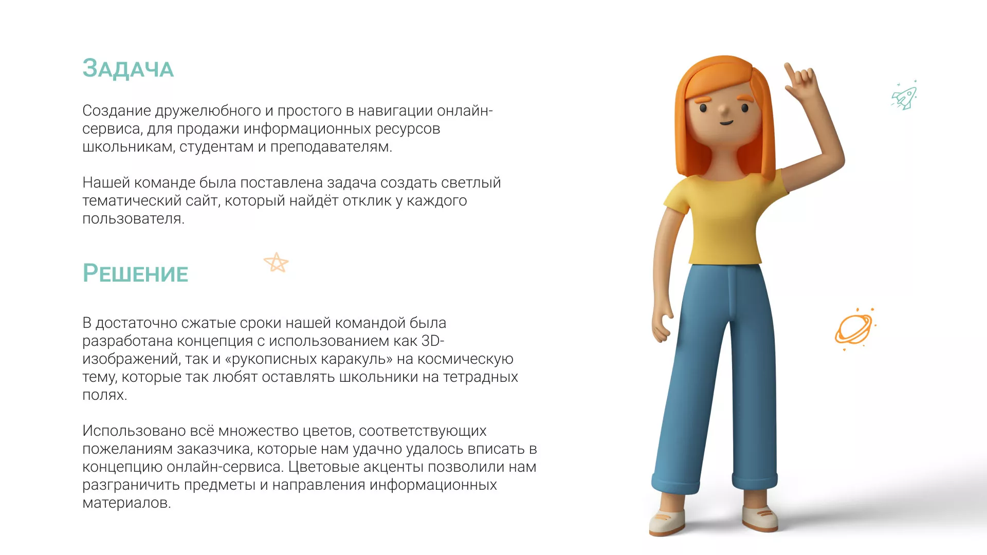 Создание онлайн-сервиса в Тейково по рефератам и курсовым работам