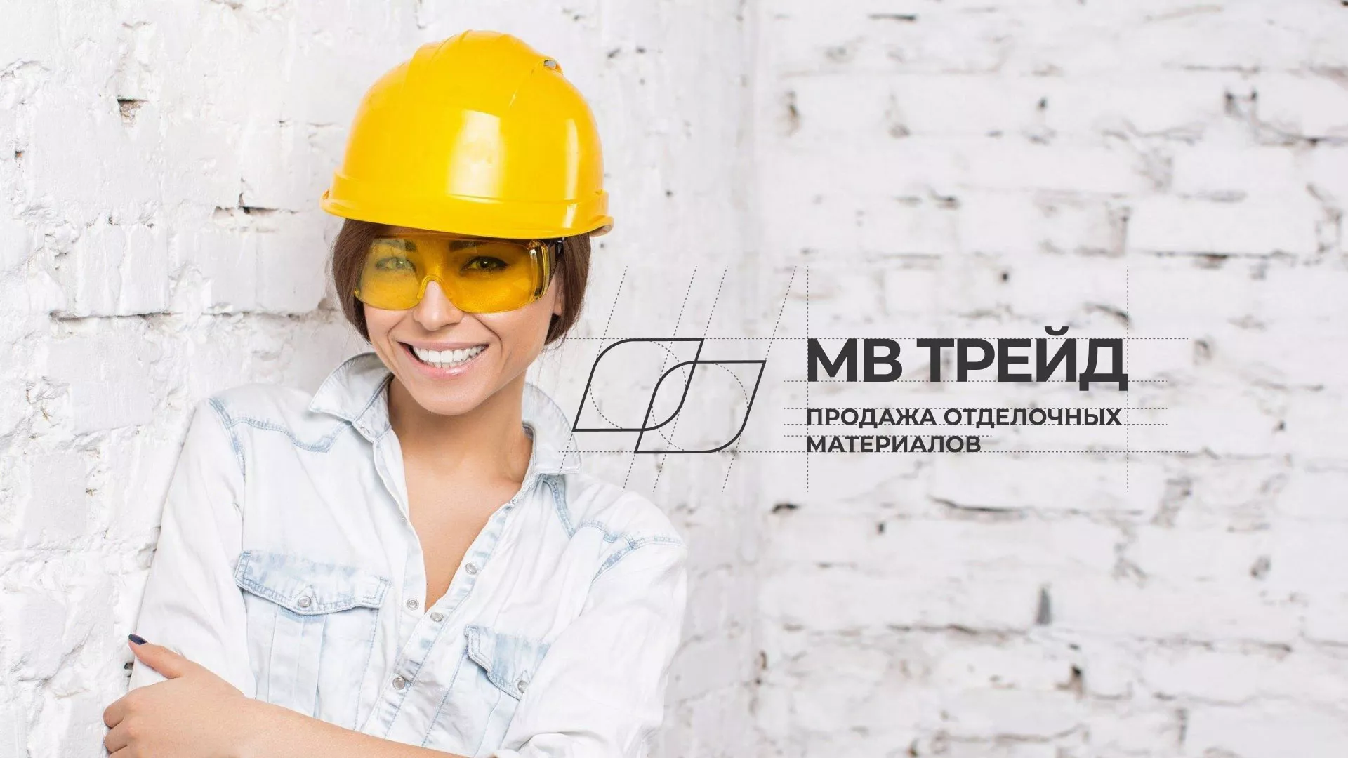 Разработка логотипа и сайта компании «МВ Трейд» в Тейково