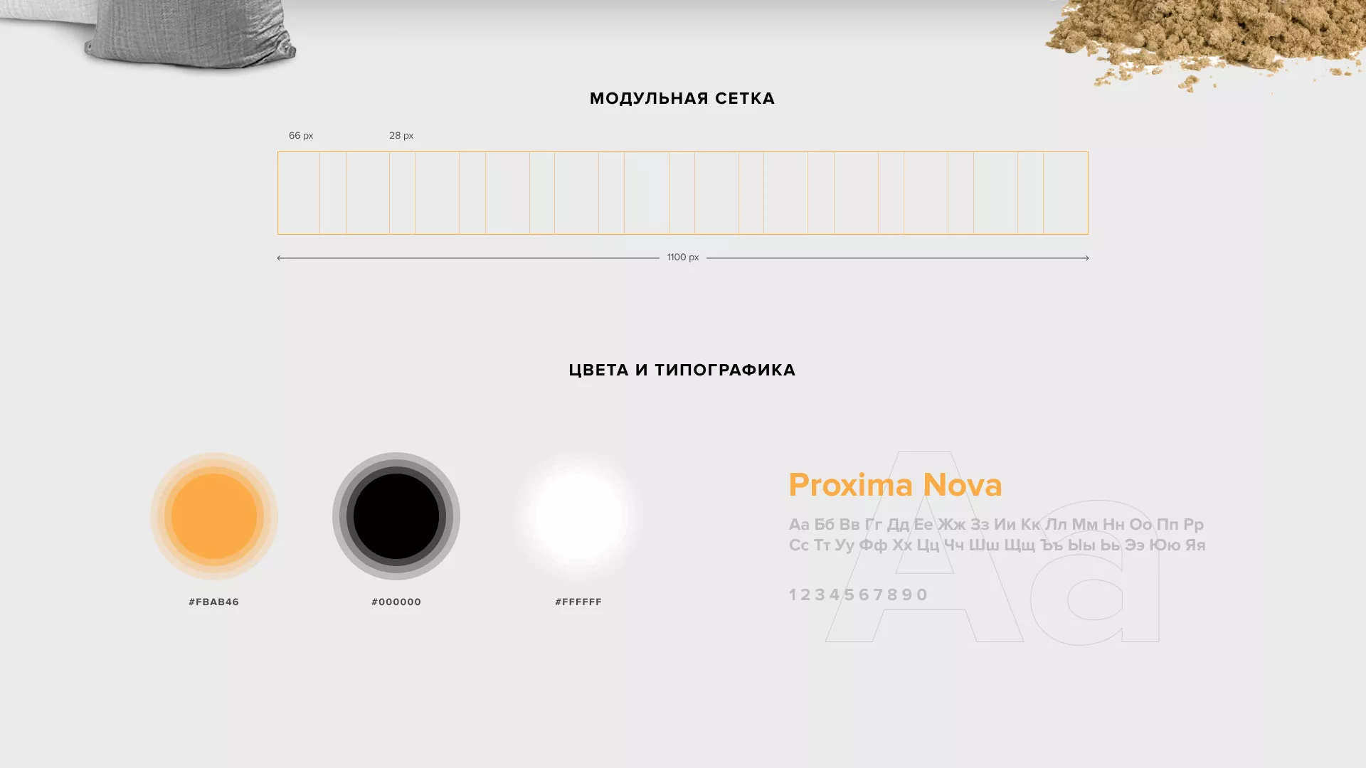 Разработка сайта по продаже нерудных материалов «Карьер» в Тейково