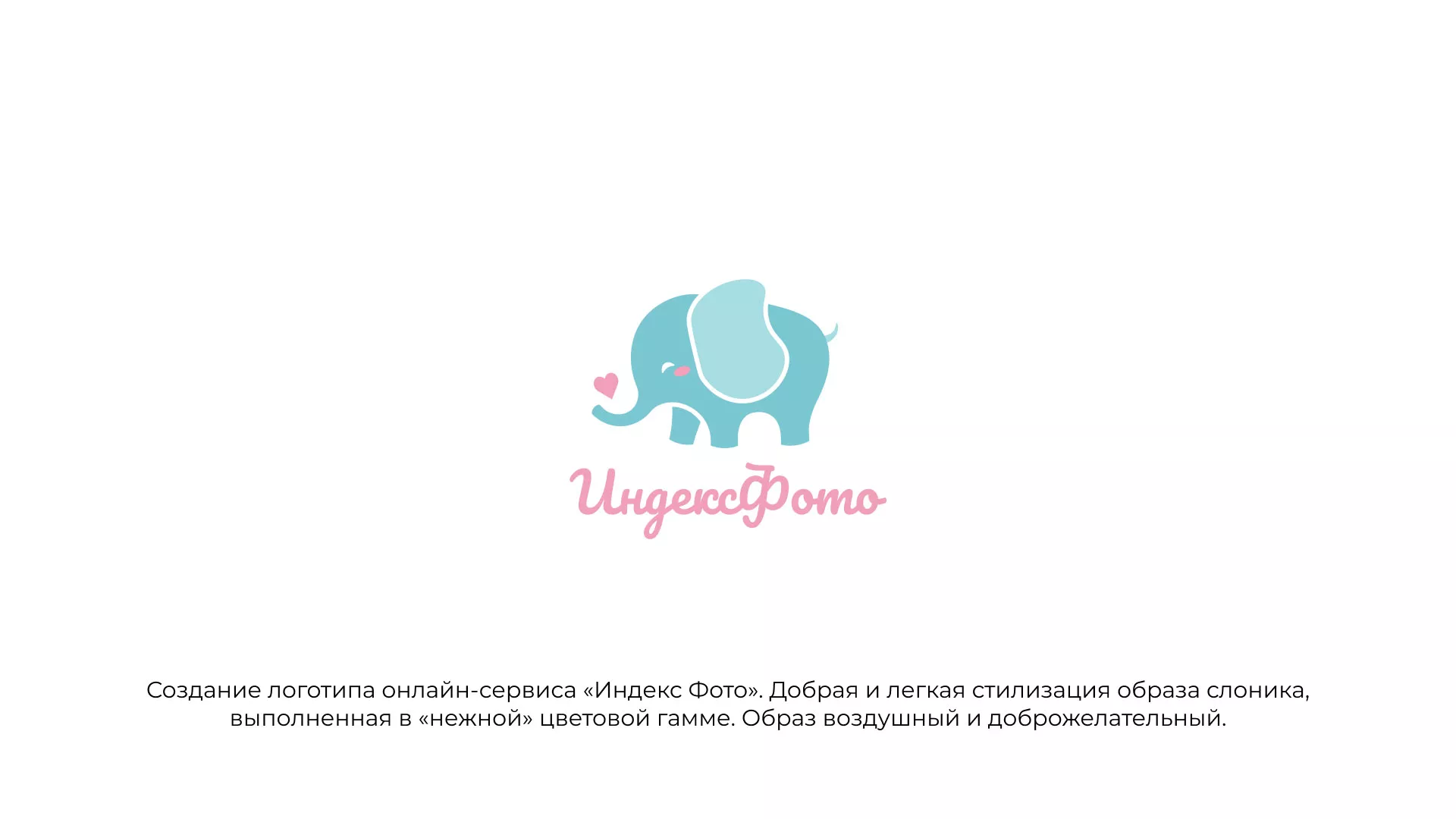 Создание логотипа компании «Индекс Фото» в Тейково