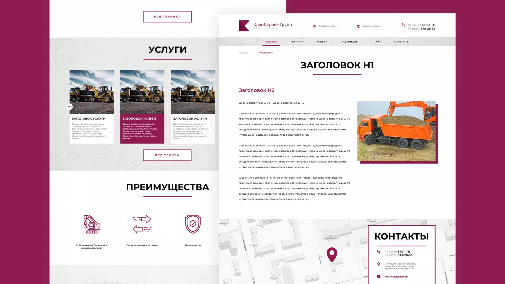 Разработка сайта компании «КранСтрой-Групп» по аренде спецтехники в Тейково