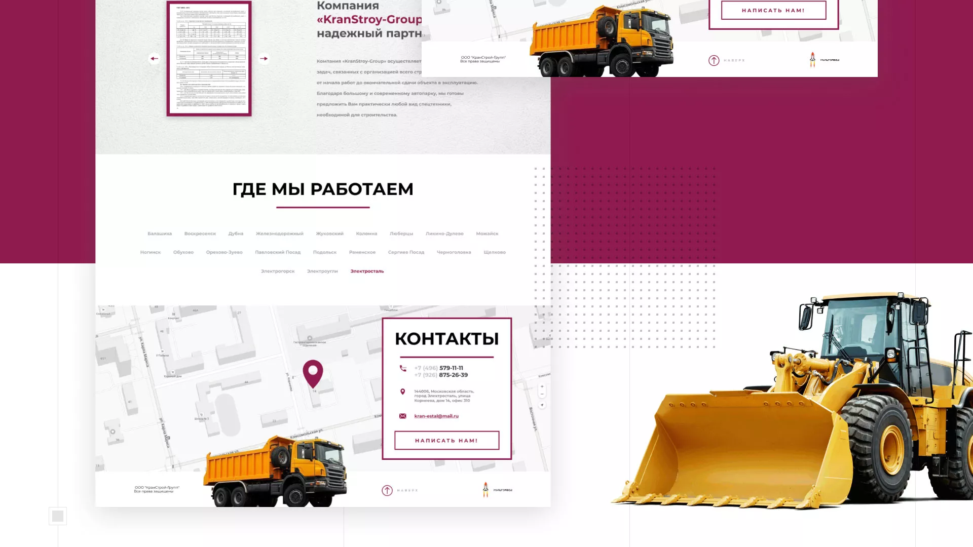 Разработка сайта компании «КранСтрой-Групп» по аренде спецтехники в Тейково