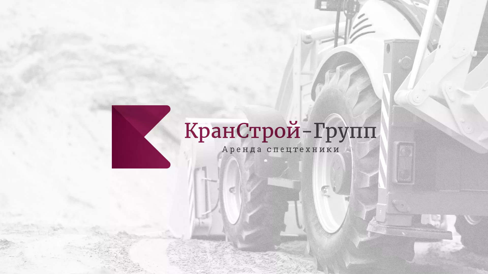 Разработка сайта компании «КранСтрой-Групп» по аренде спецтехники в Тейково