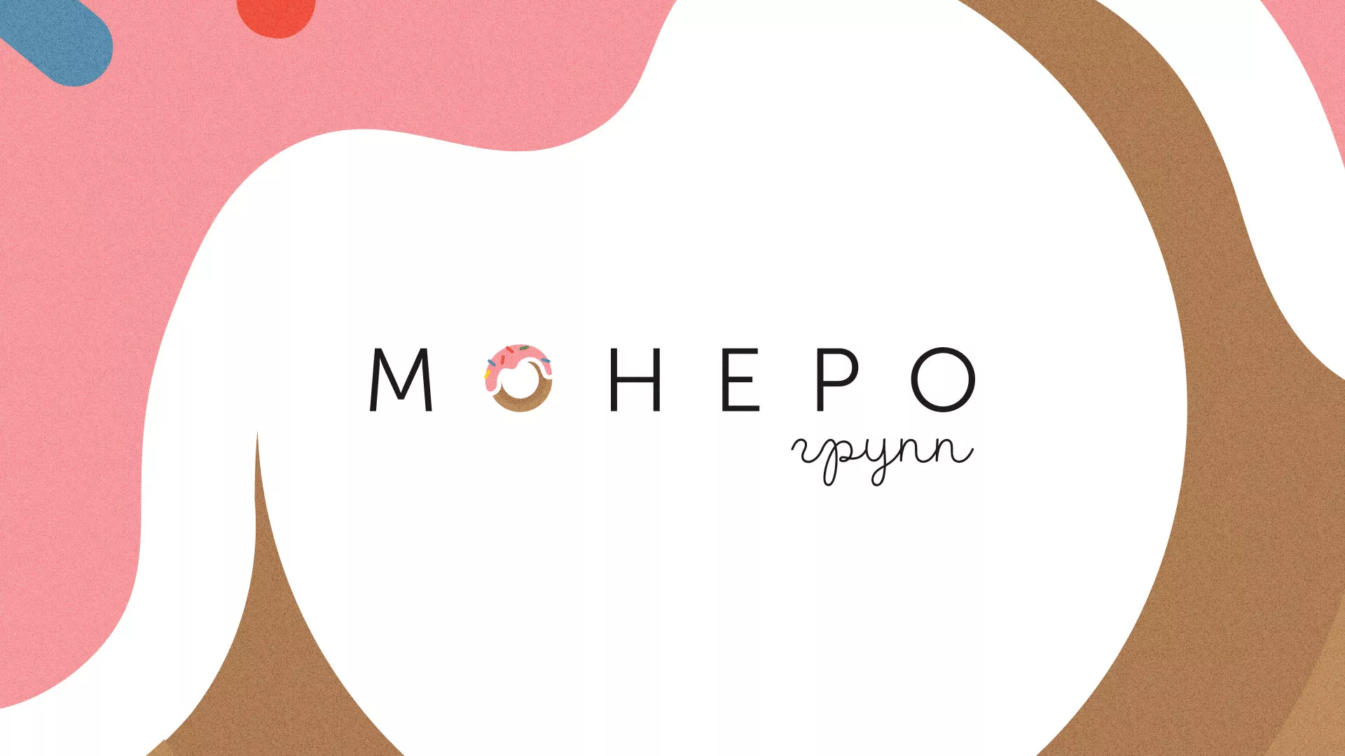 Разработка логотипа компании по продаже кондитерских изделий в Тейково