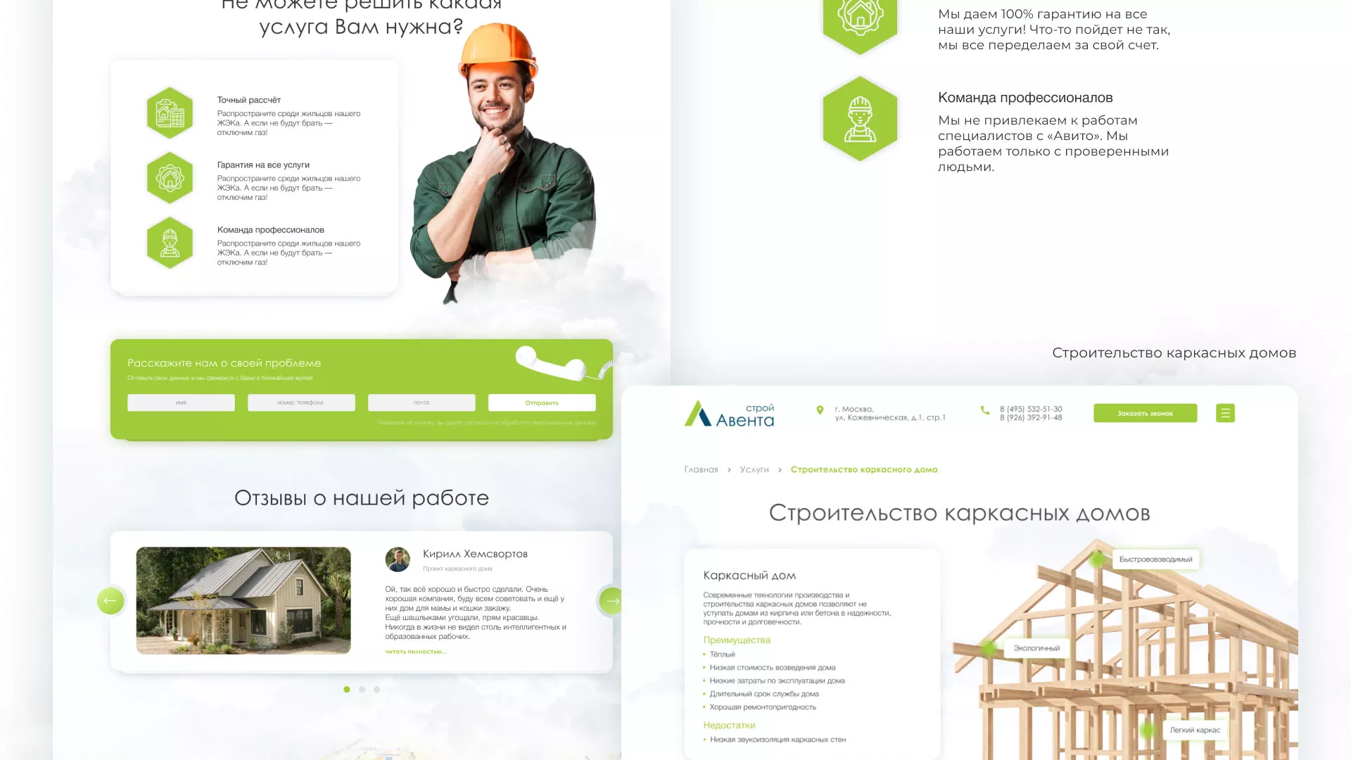 Редизайн сайта компании «Авента Строй» в Тейково