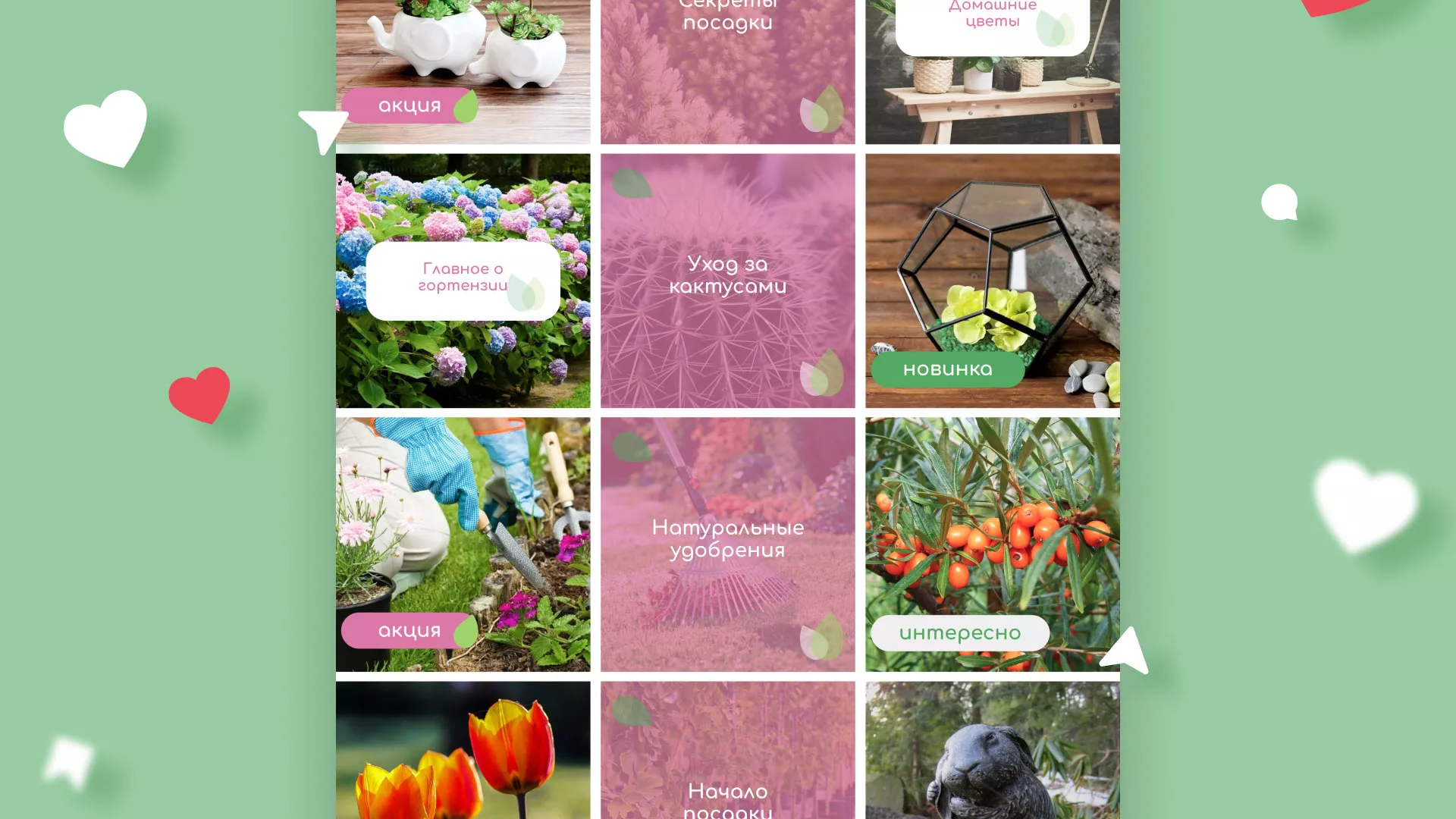 Разработка оформления профиля Instagram для магазина «Floraint» в Тейково