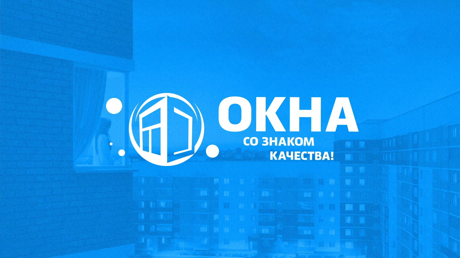 Создание сайта компании «Окна ВИДО» в Тейково