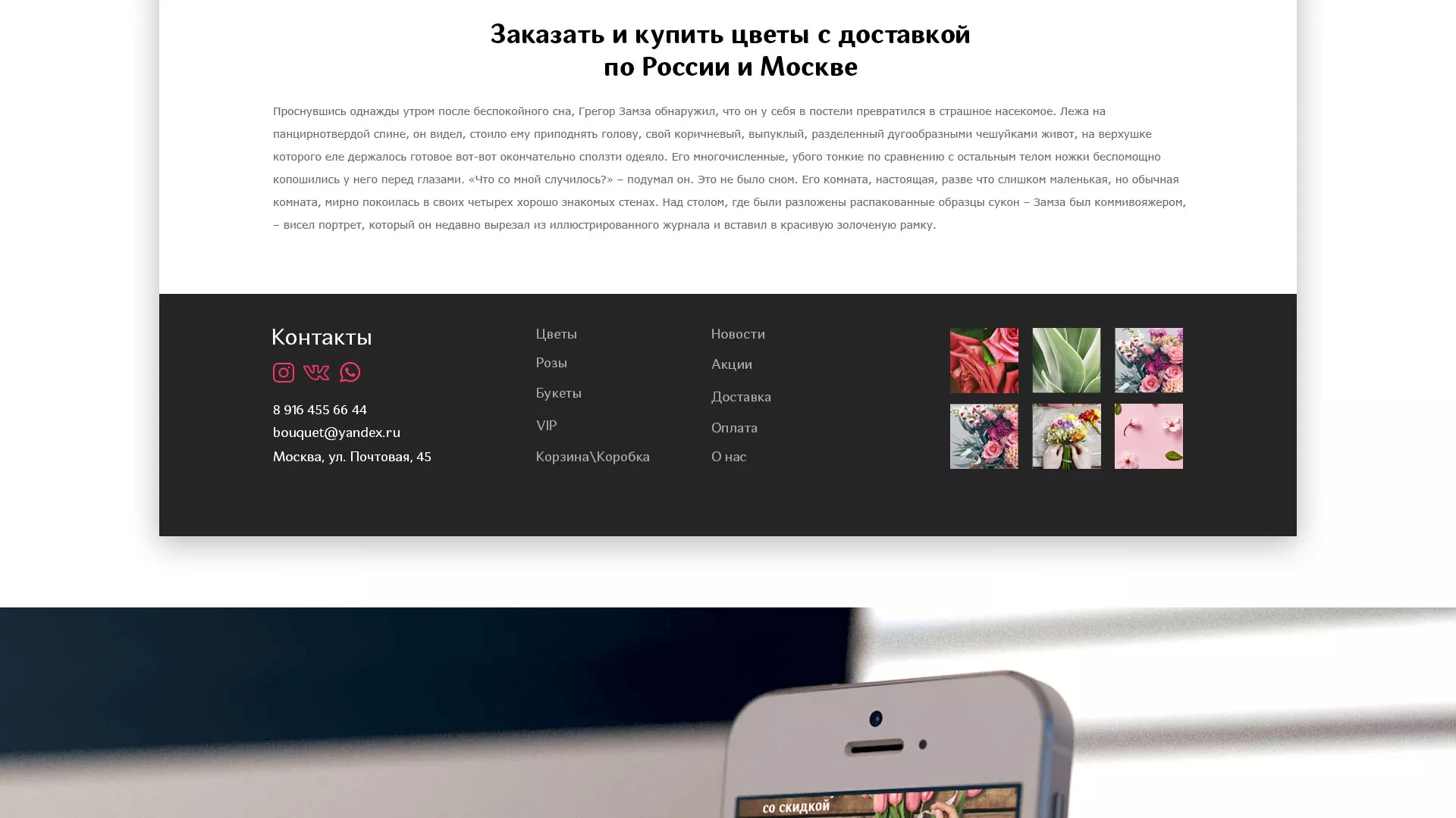 Создание интернет-магазина «Букет-онлайн» по цветам в Тейково