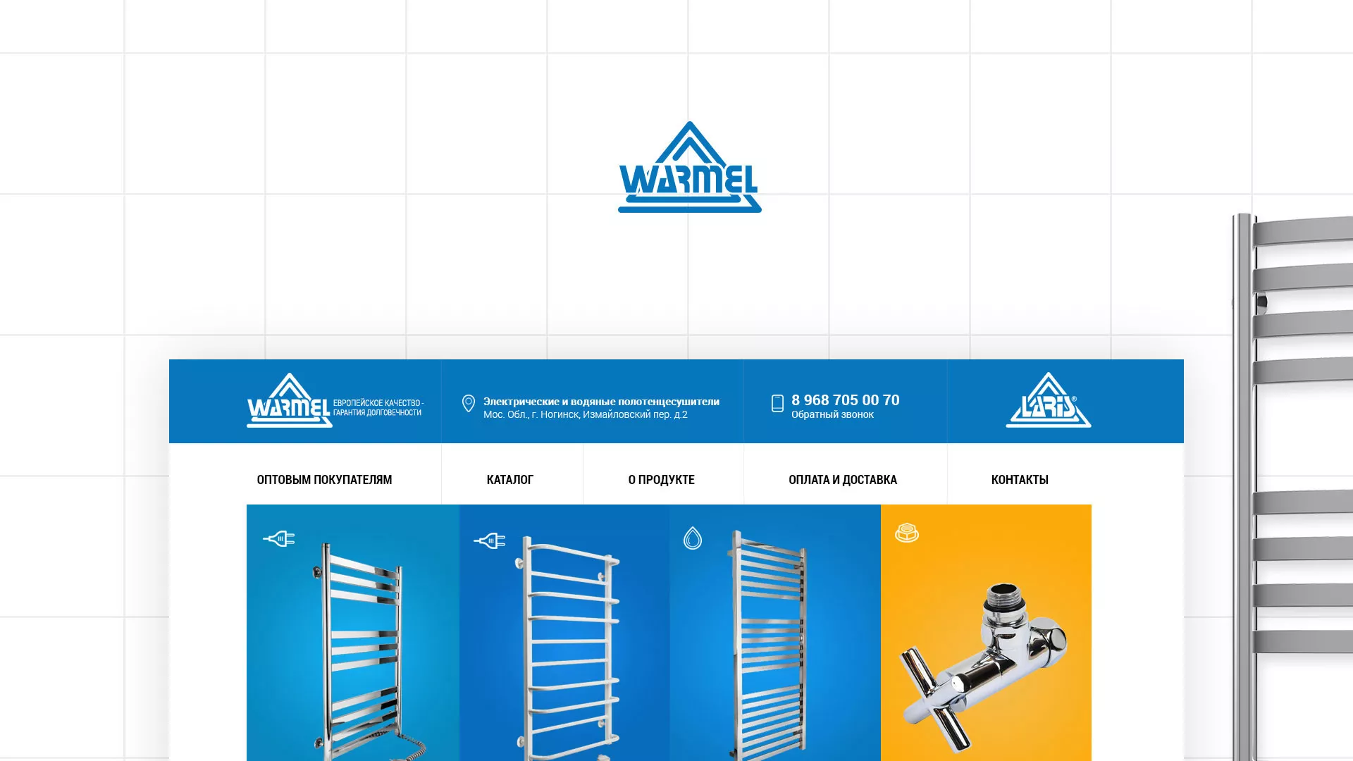 Разработка сайта для компании «WARMEL» по продаже полотенцесушителей в Тейково
