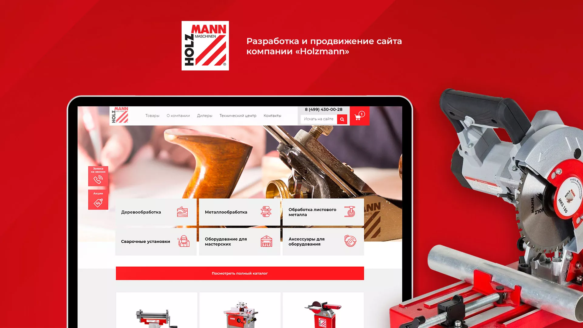Создание сайта компании «HOLZMANN Maschinen GmbH» в Тейково