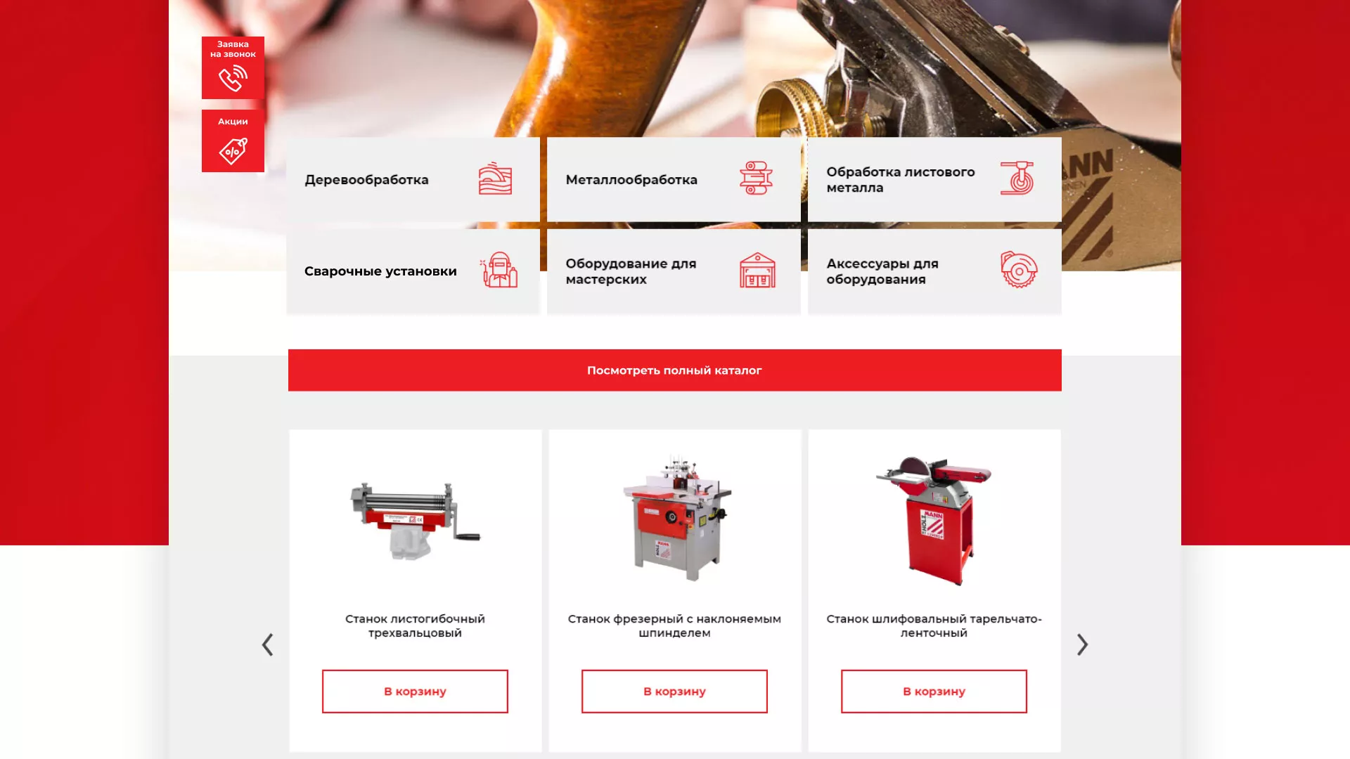 Создание сайта компании «HOLZMANN Maschinen GmbH» в Тейково