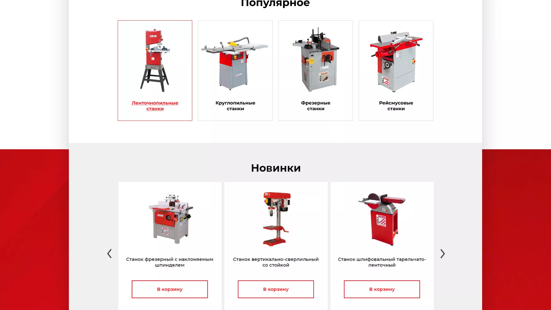 Создание сайта компании «HOLZMANN Maschinen GmbH» в Тейково