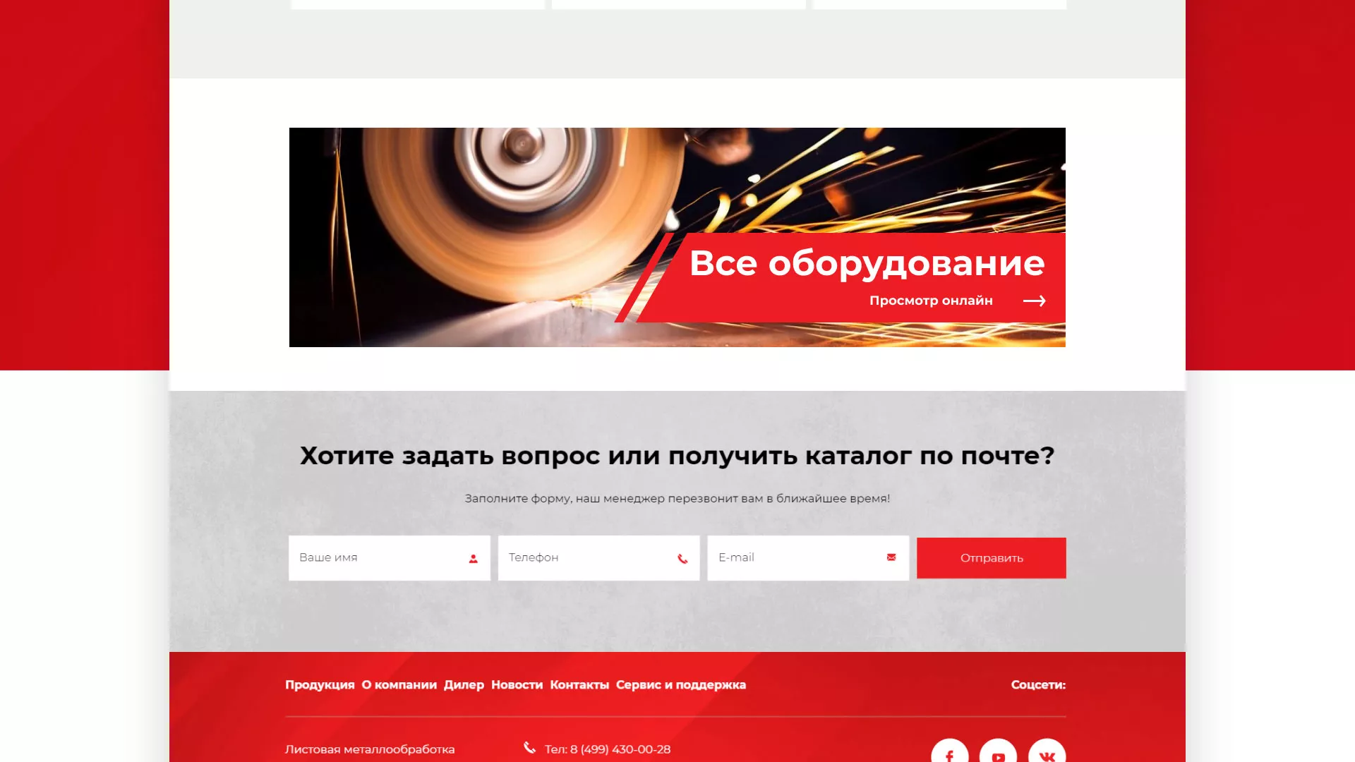 Создание сайта компании «HOLZMANN Maschinen GmbH» в Тейково