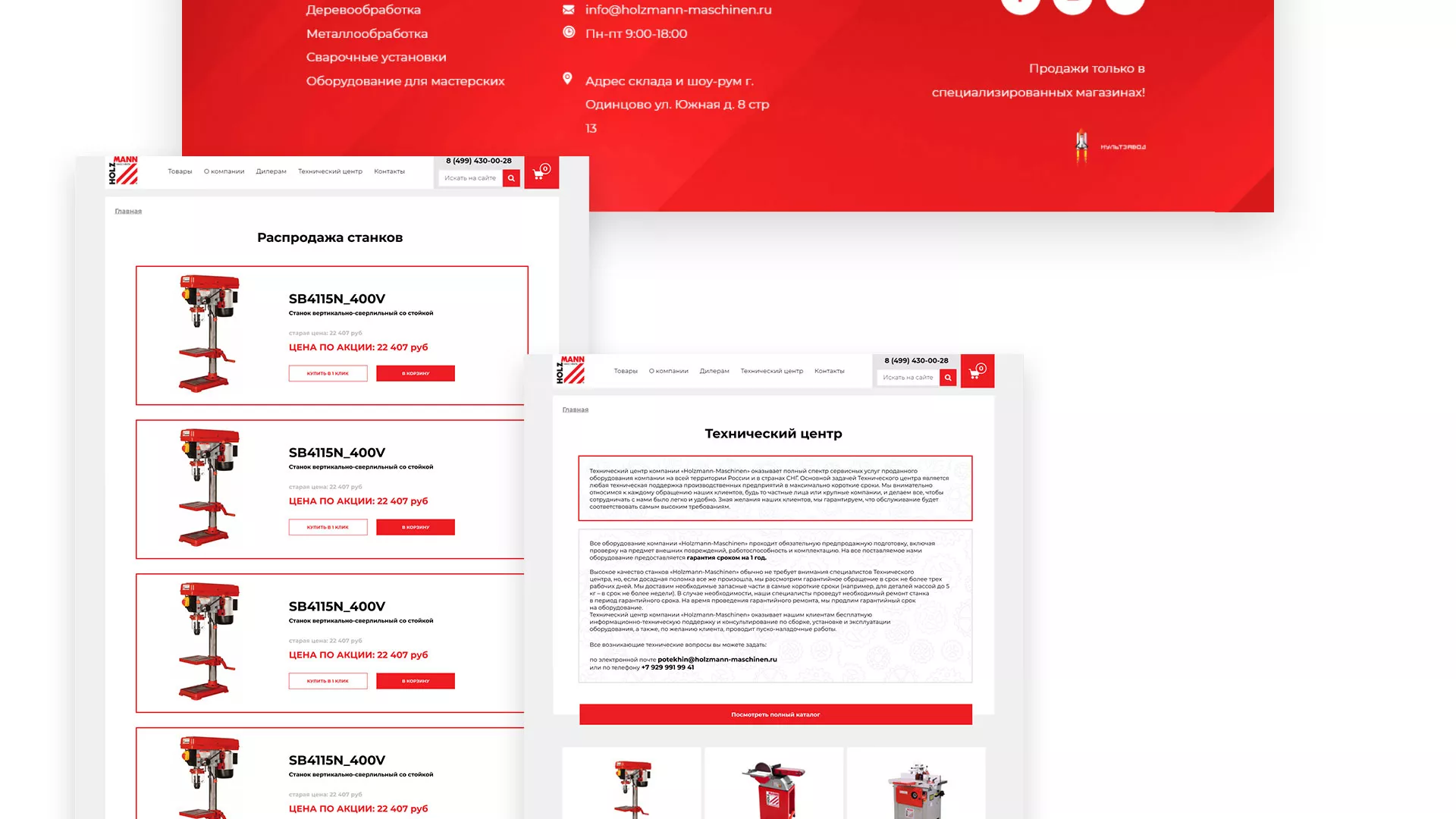 Создание сайта компании «HOLZMANN Maschinen GmbH» в Тейково