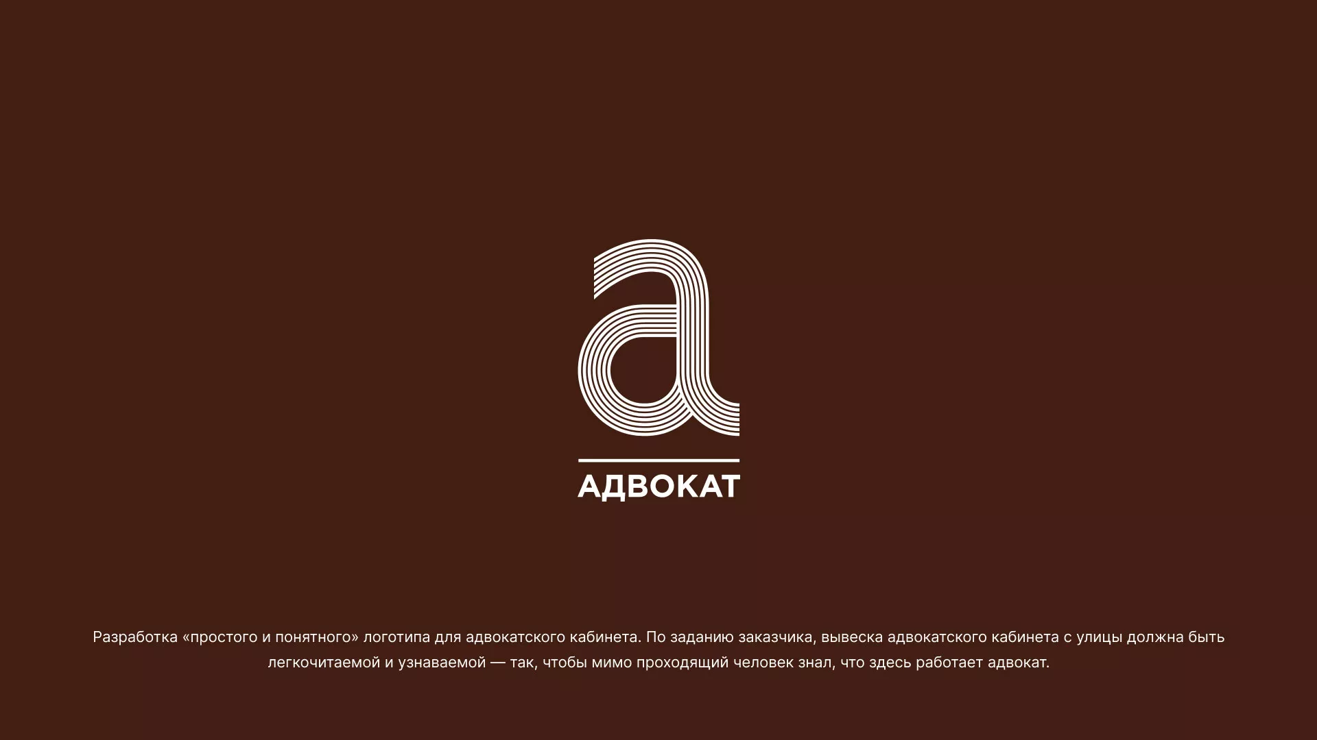 Разработка логотипа для коллегии адвокатов в Тейково