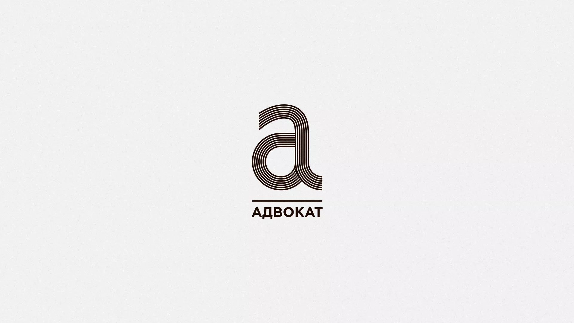 Разработка логотипа для коллегии адвокатов в Тейково