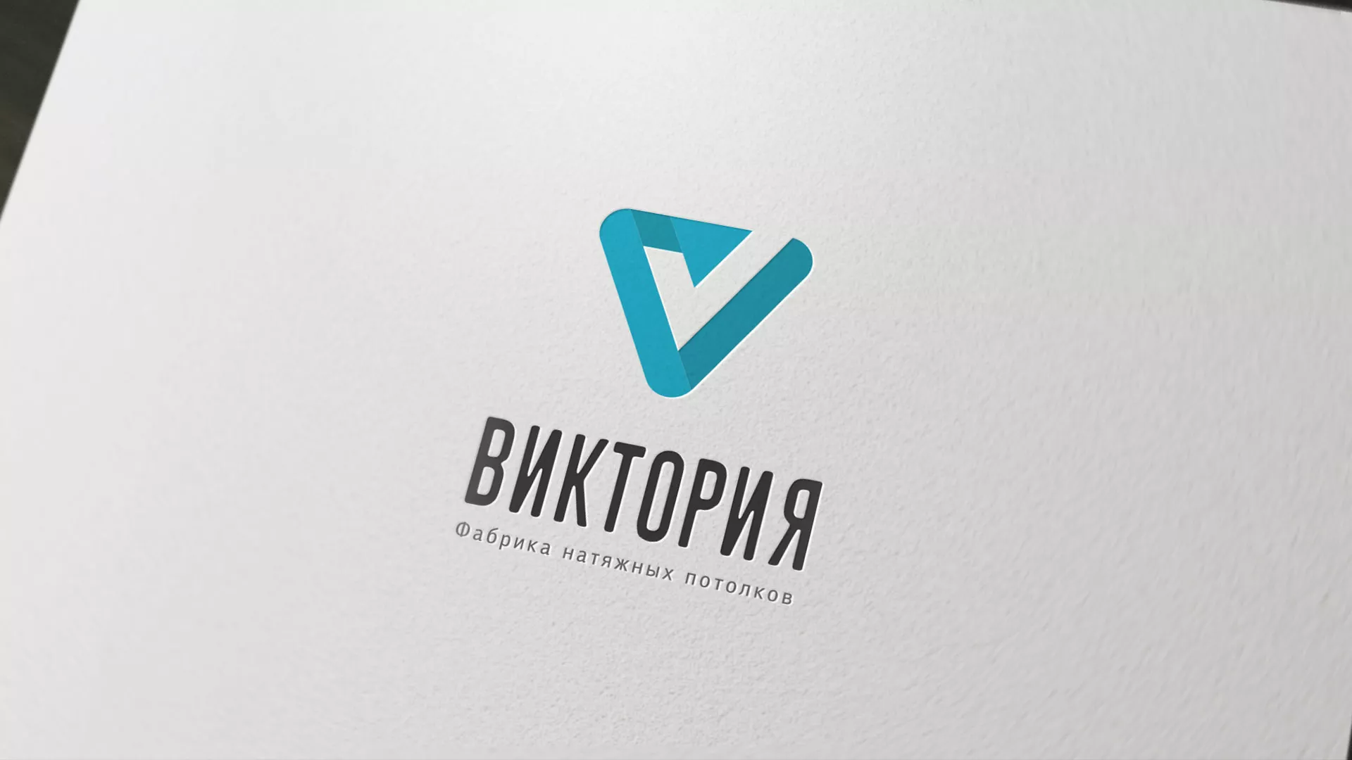Разработка фирменного стиля компании по продаже и установке натяжных потолков в Тейково