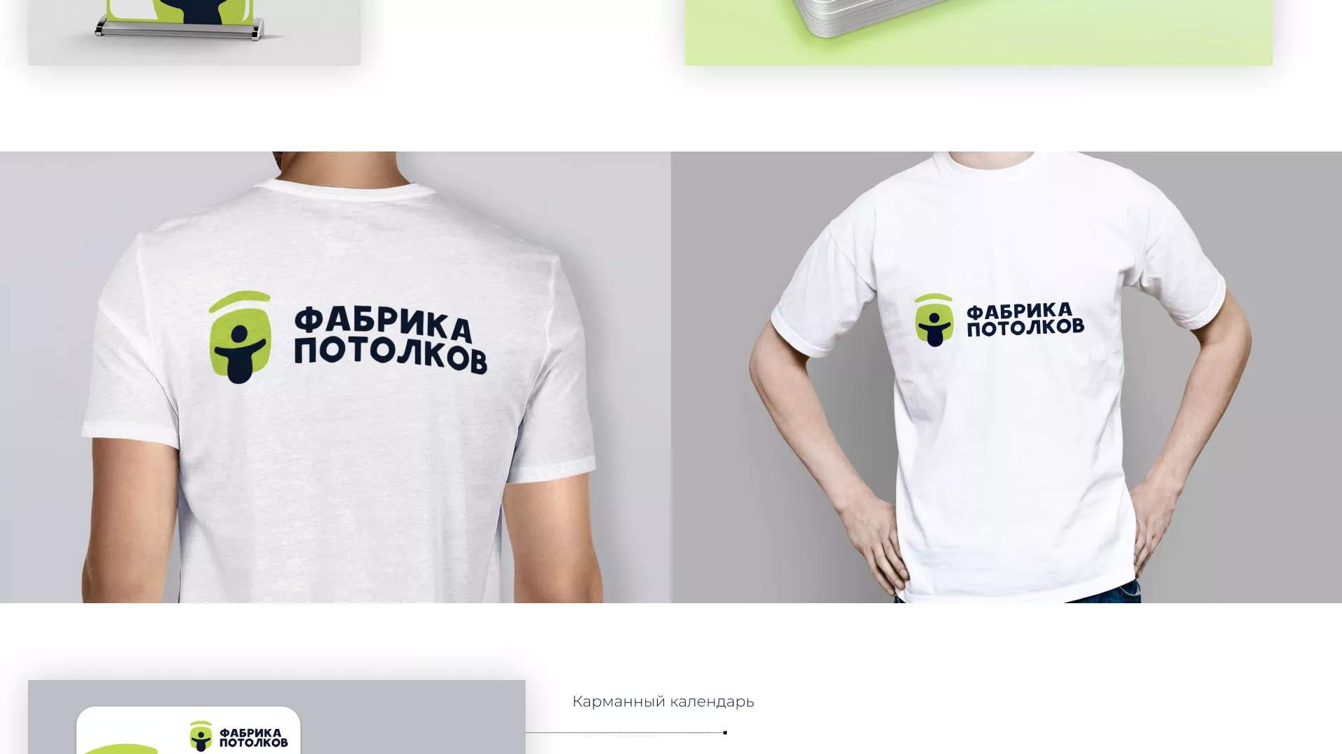 Разработка фирменного стиля для фабрики натяжных потолков в Тейково