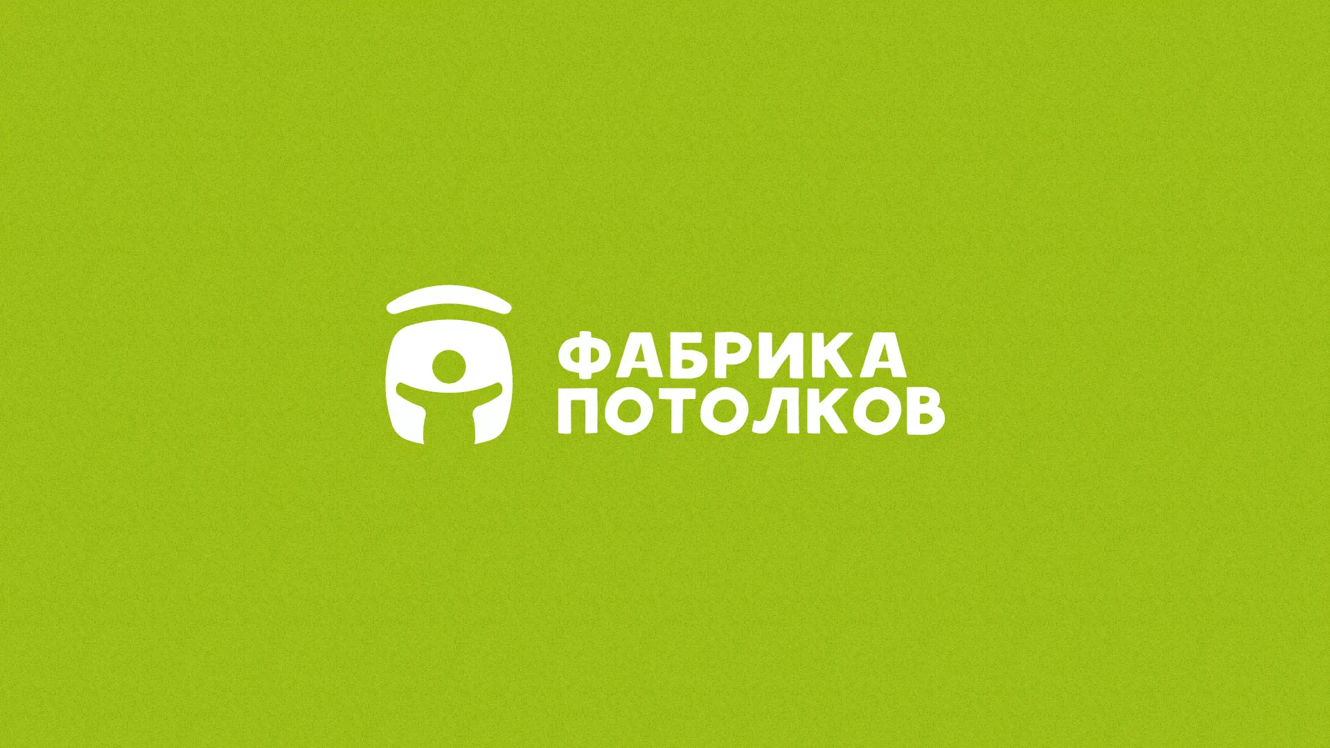 Разработка логотипа для производства натяжных потолков в Тейково
