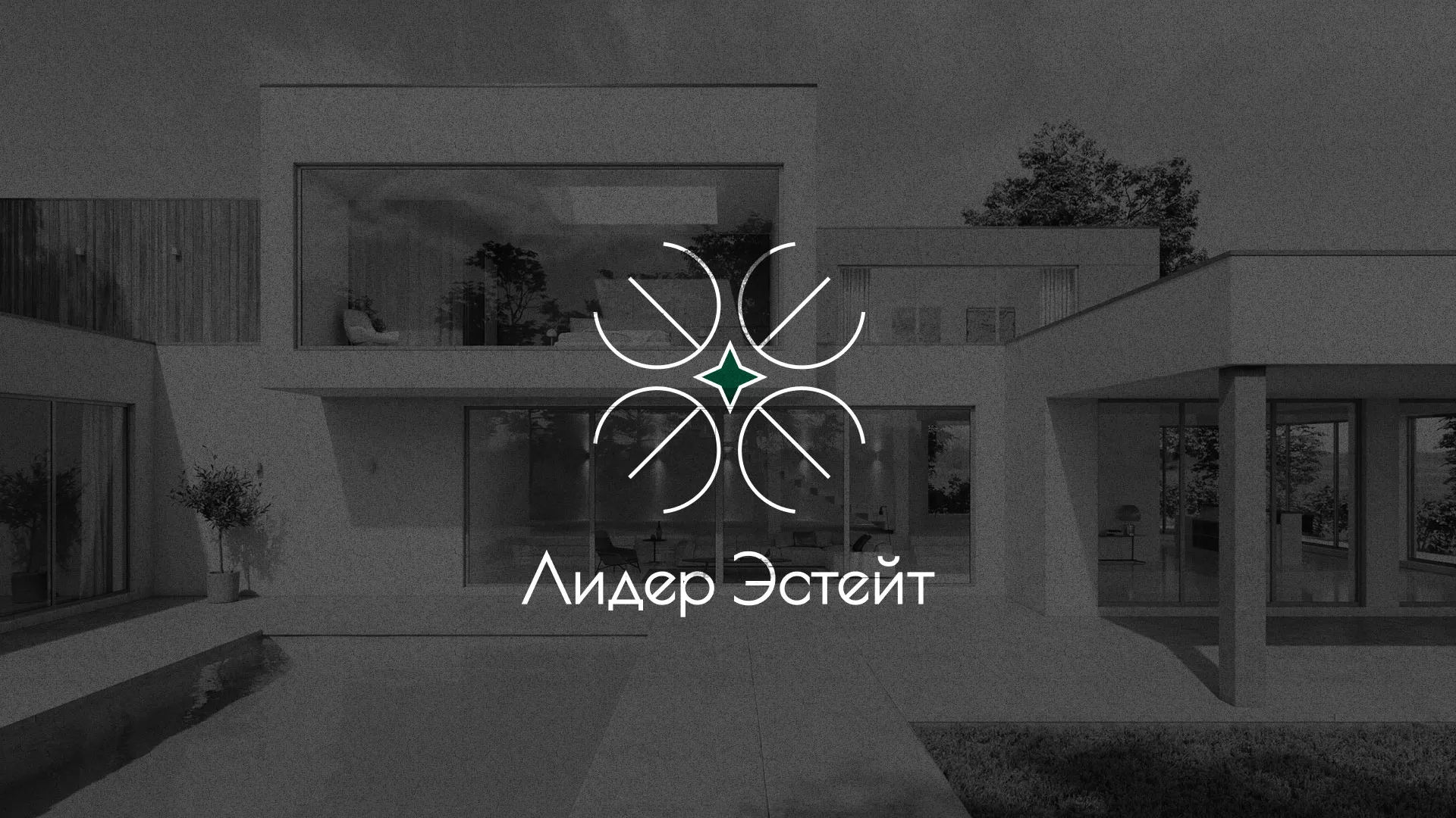 Создание логотипа компании «Лидер Эстейт» в Тейково