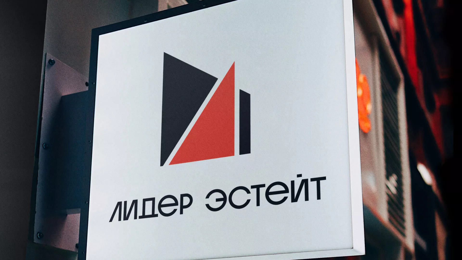 Сделали логотип для агентства недвижимости «Лидер Эстейт» в Тейково