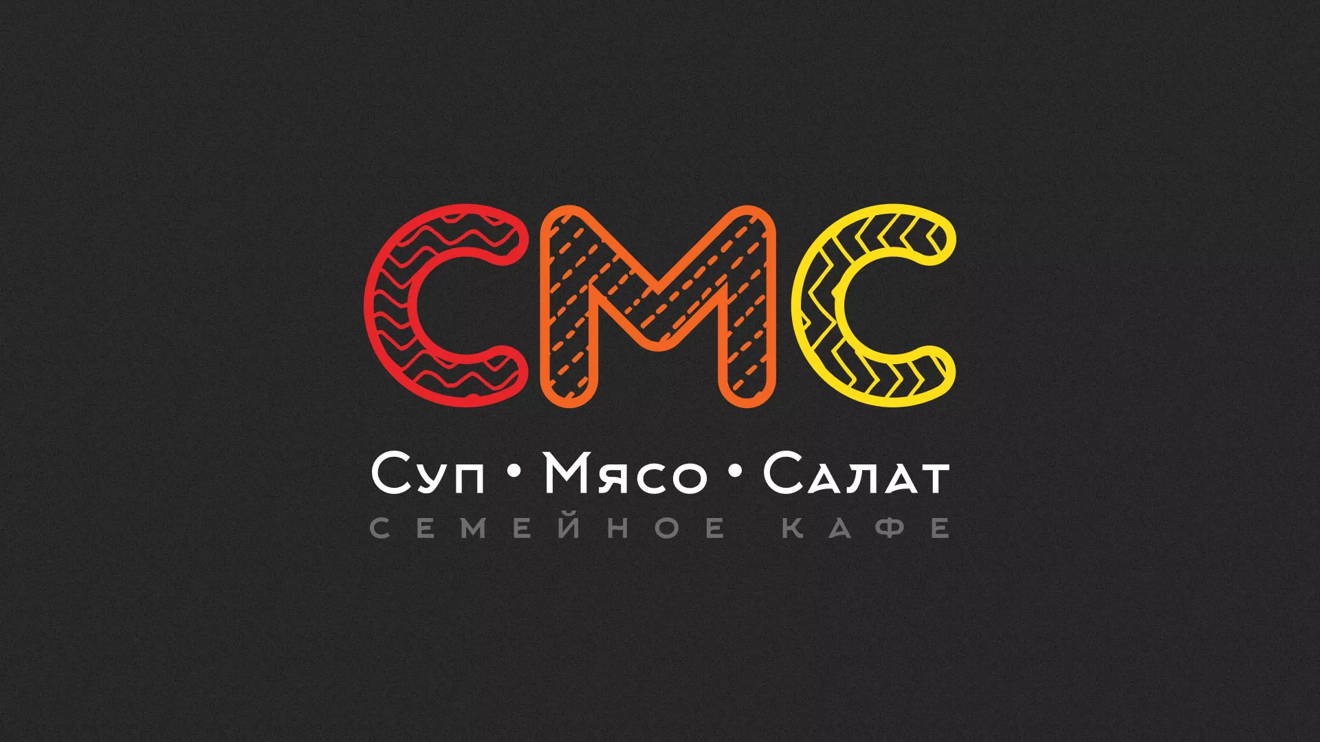 Разработка сайта кафе-столовой «Суп-Мясо-Салат» в Тейково